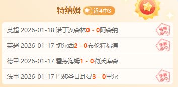 夺冠大热球,队爆冷失利,尴尬战绩,JBO竞博官网,JBO竞博官网在线娱乐平台