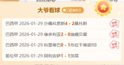 许小龙称赞,李铁,指挥高明,JBO竞博官网,JBO竞博官网在线娱乐平台