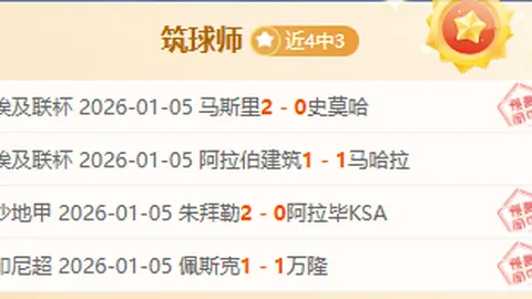 皇马3-1利物浦率先得分，维尼修斯梅开二度阿诺德失误送分