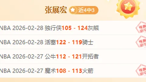 “火箭对决森林狼：范弗里特与维金斯火花碰撞”