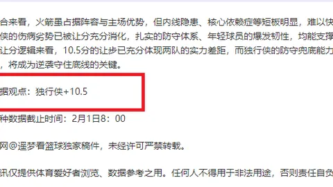 西乙赛事分析：韦斯卡VS莱昂专家质合推荐