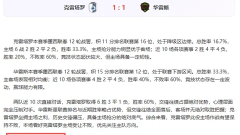 全北现代VS仁川联队大乐透期号专家质合推荐分析