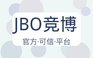 JBO竞博 配图